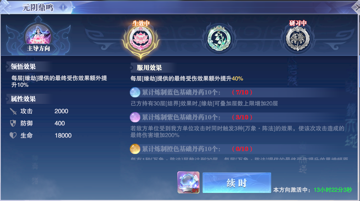 斗罗大陆魂师对决李慕婉怎么炼丹