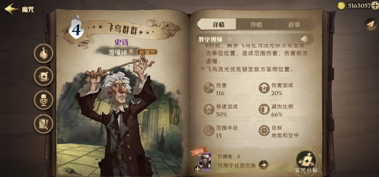 哈利波特魔法觉醒S16新卡有哪些