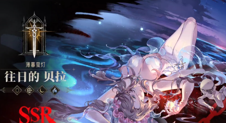 银与绯往日的贝拉强度怎么样 银与绯往日的贝拉强度怎么样