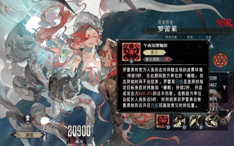 银与绯罗蕾莱怎么样