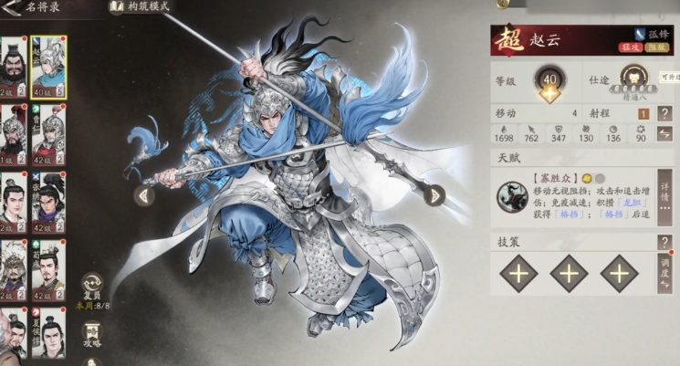 三国望神州玩赵云有什么技巧