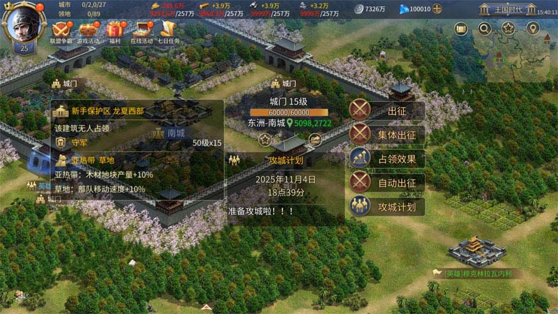 《英雄之城3》11月18日全平台公测,零特权策略时代来临