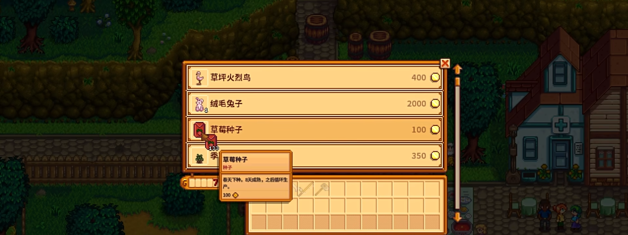 星露谷物语草莓流的优缺点是什么