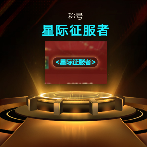 KK官方对战平台冠名“疯狂星际1”巅峰群殴赛开启 KK官方对战平台冠名“疯狂星际1”巅峰群殴赛开启