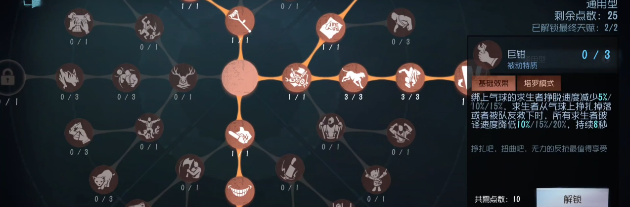 第五人格实用的监管天赋有哪些