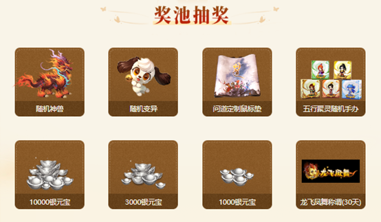 《问道》首个双线联运卡级轻享服“109”,多重 PK活动现金奖励送不停