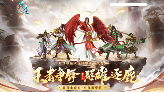 《问道》首个双线联运卡级轻享服“109”,多重 PK活动现金奖励送不停