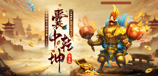 《问道》首个双线联运卡级轻享服“109”,多重 PK活动现金奖励送不停