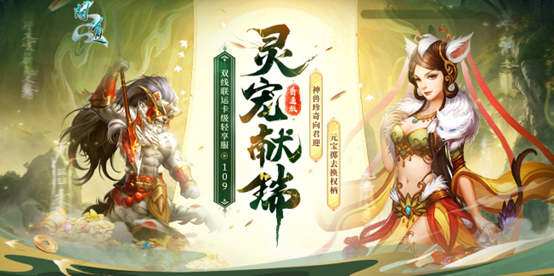 《问道》首个双线联运卡级轻享服“109”,多重 PK活动现金奖励送不停