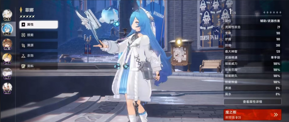 二重螺旋菲娜能够提供哪些增益 二重螺旋菲娜能够提供哪些增益