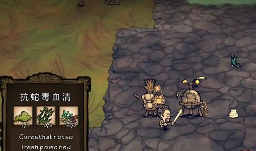 饥荒如何应对中毒