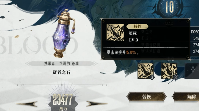 银与绯终焉的苍凛怎么样