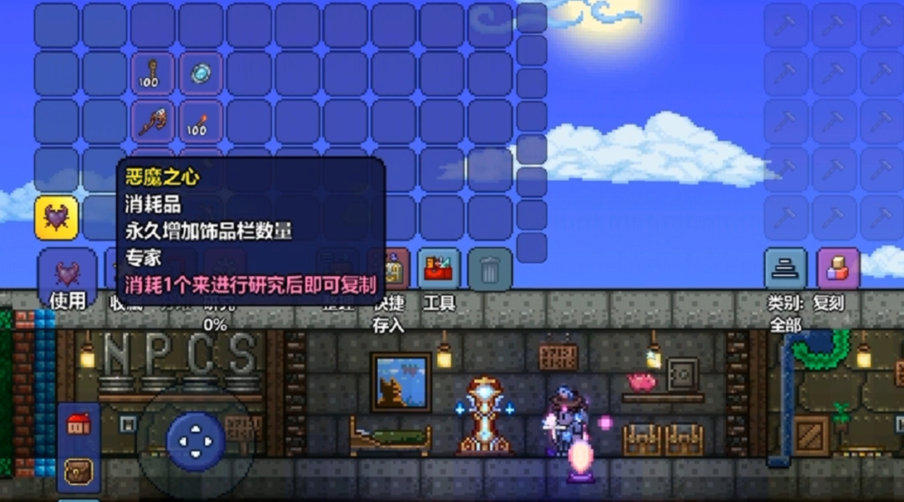 泰拉瑞亚有永久增益的物品有哪些