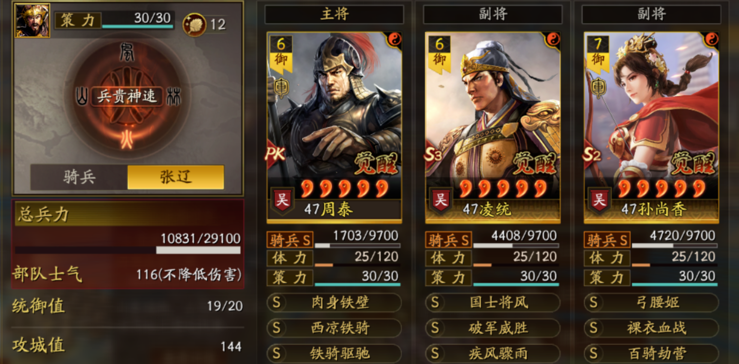 三国志战略版主力队和菜刀队怎么共存 三国志战略版主力队和菜刀队怎么共存