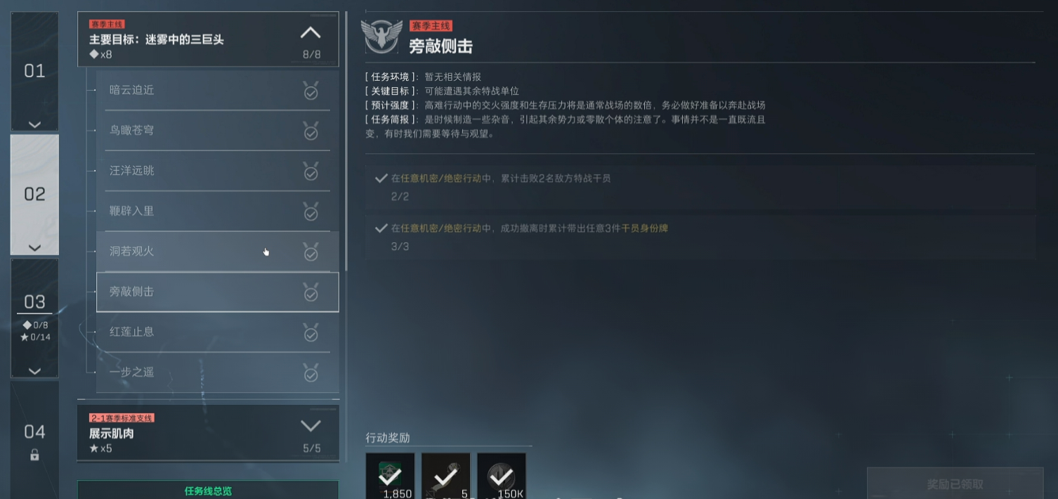 三角洲行动S7二阶段任务怎么速通