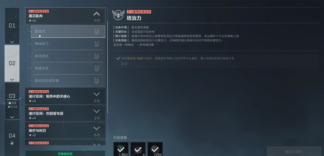 三角洲行动S7二阶段任务怎么速通