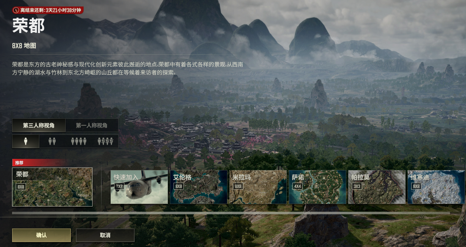 绝地求生荣都地图怎么选择跳点和载具