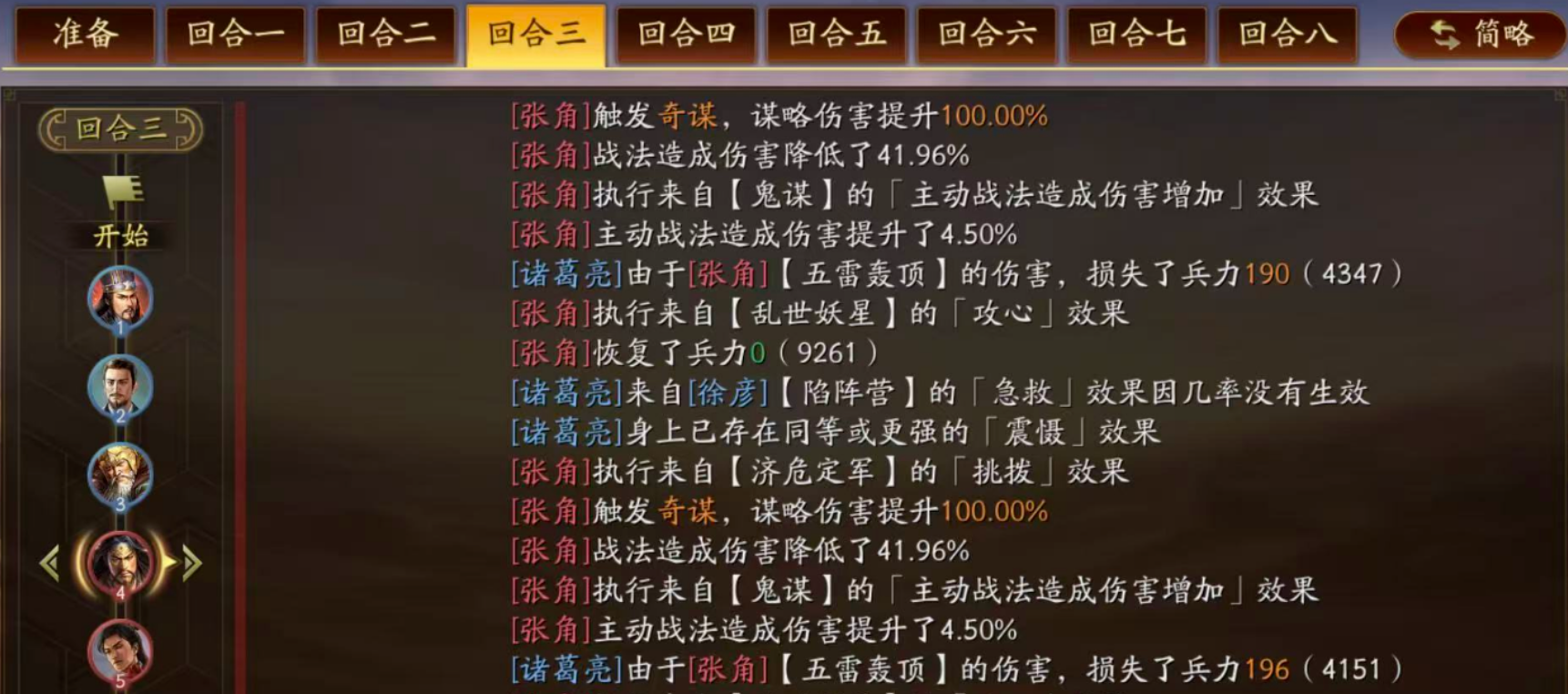 三国志战略版龙忠盾怎么玩