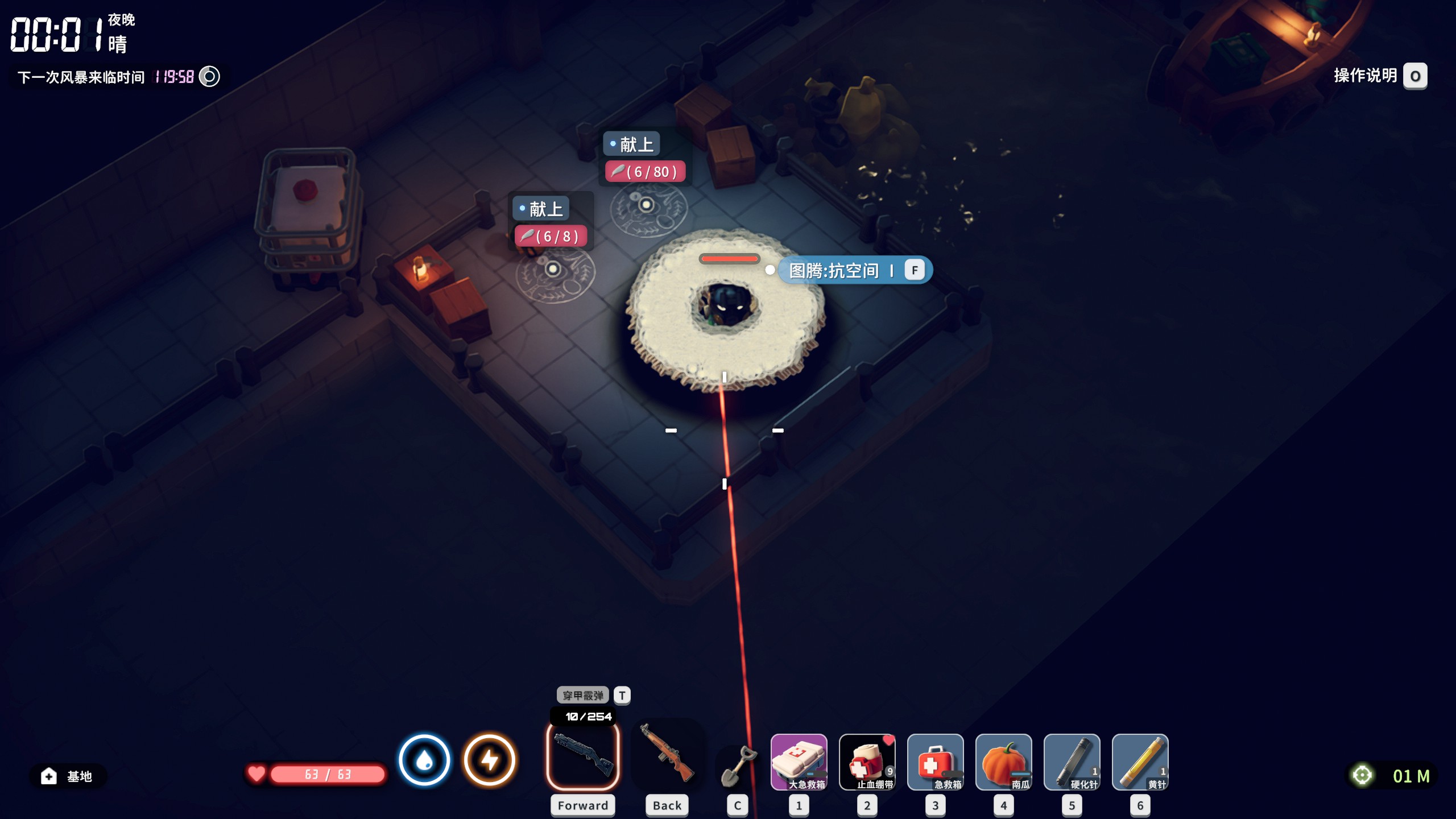 逃离鸭科夫生存防御类图腾有哪些