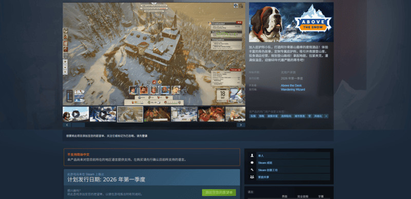 NYX最佳游戏《覆雪之上》获奖回顾：首创户外品牌游戏内植入