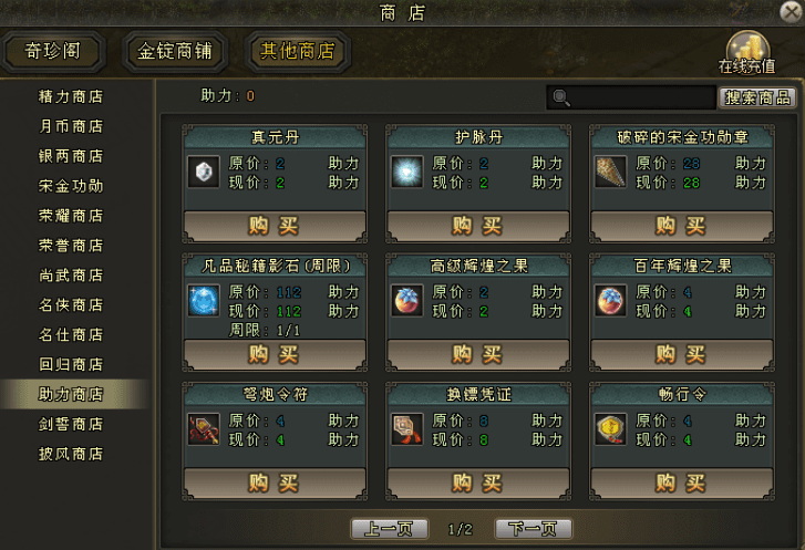 《剑网一》回归系统升级,新区老区双向奔赴诚邀大侠共赴“金秋问剑”