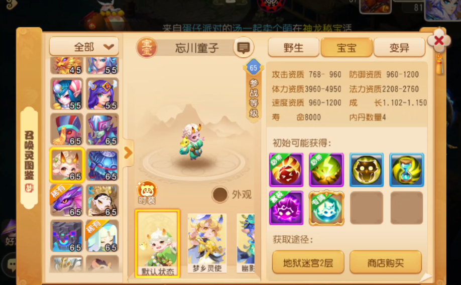 梦幻西游手游忘川童子有什么优点