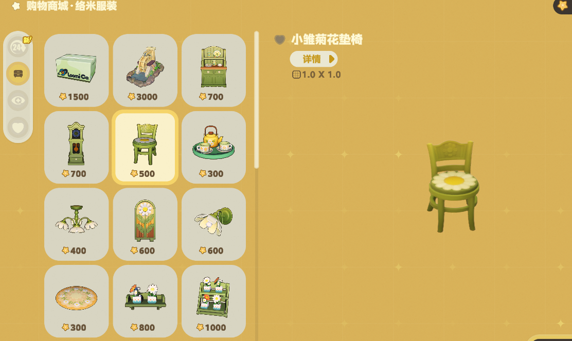 星布谷地家具有哪些获取途径