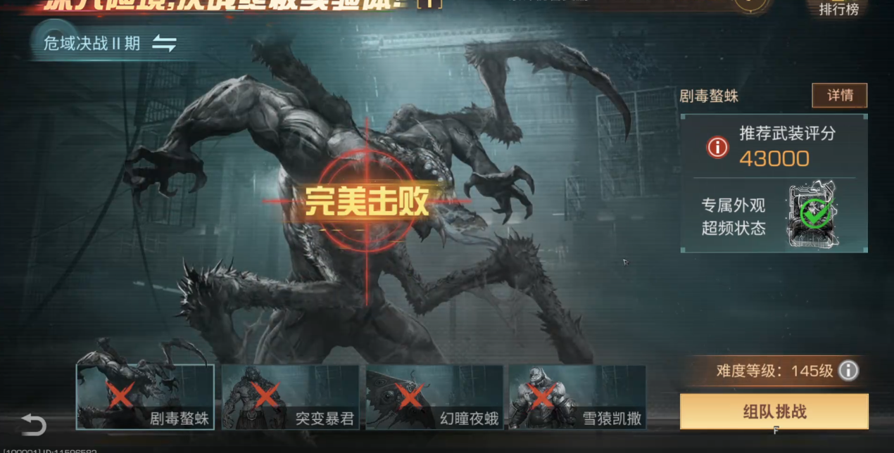 明日之后剧毒螯蛛和突变暴君怎么打