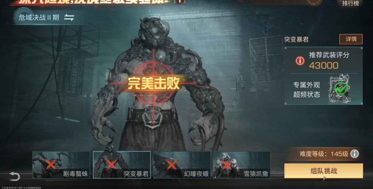 明日之后剧毒螯蛛和突变暴君怎么打