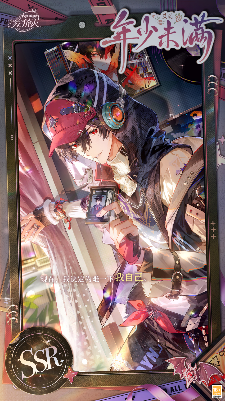 《时空中的绘旅人》艾因生日活动“烂漫新世代”现已开启 《时空中的绘旅人》艾因生日活动“烂漫新世代”现已开启