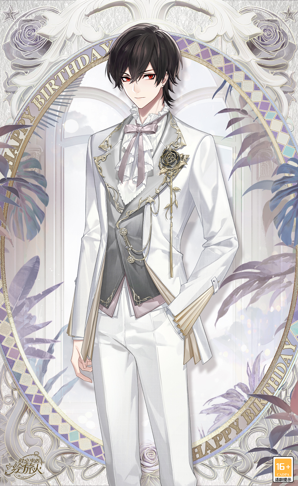 《时空中的绘旅人》艾因生日活动“烂漫新世代”现已开启 《时空中的绘旅人》艾因生日活动“烂漫新世代”现已开启