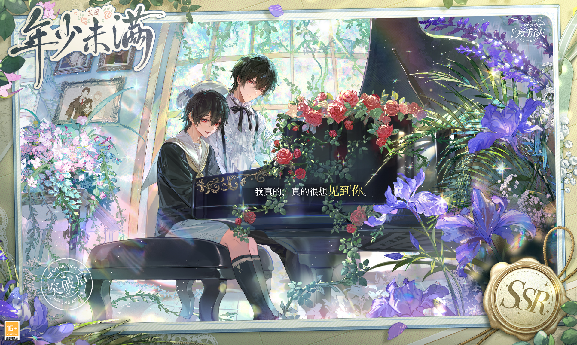 《时空中的绘旅人》艾因生日活动“烂漫新世代”现已开启 《时空中的绘旅人》艾因生日活动“烂漫新世代”现已开启