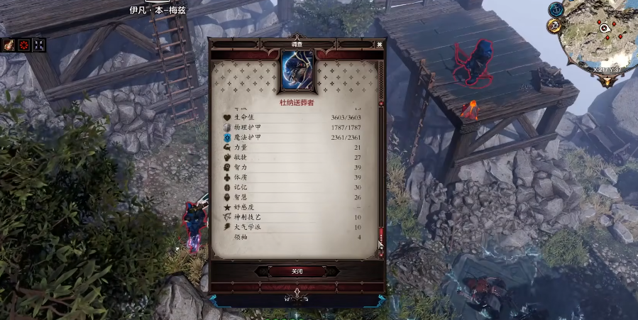 神界原罪2秃鹫套装的强度怎么样