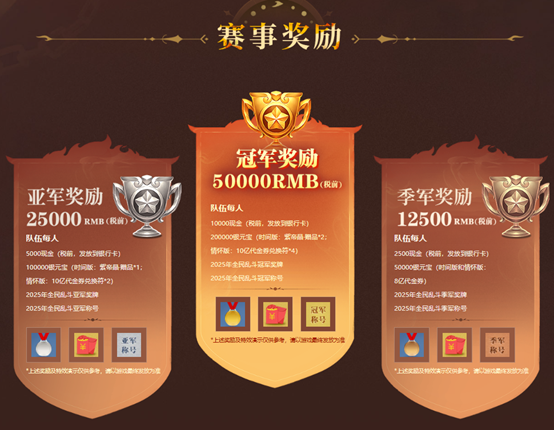 《问道》2025全民乱斗报名开启,谁是下一个乱斗之王 《问道》2025全民乱斗报名开启,谁是下一个乱斗之王