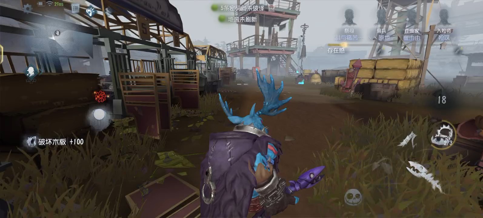 第五人格鹿头有哪些操作技巧