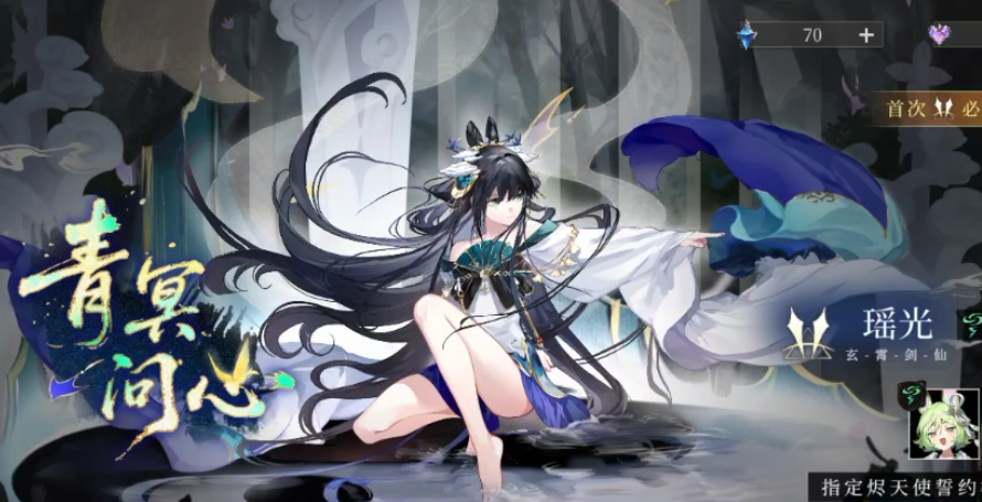 辉烬瑶光如何培养