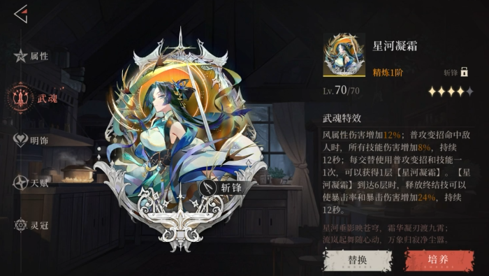 辉烬瑶光如何培养