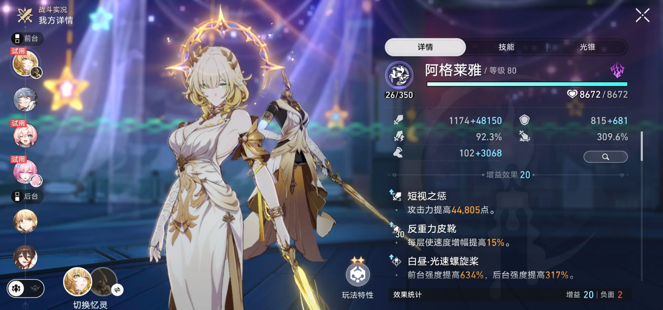 崩坏星穹铁道货币战争上分阵容有哪些