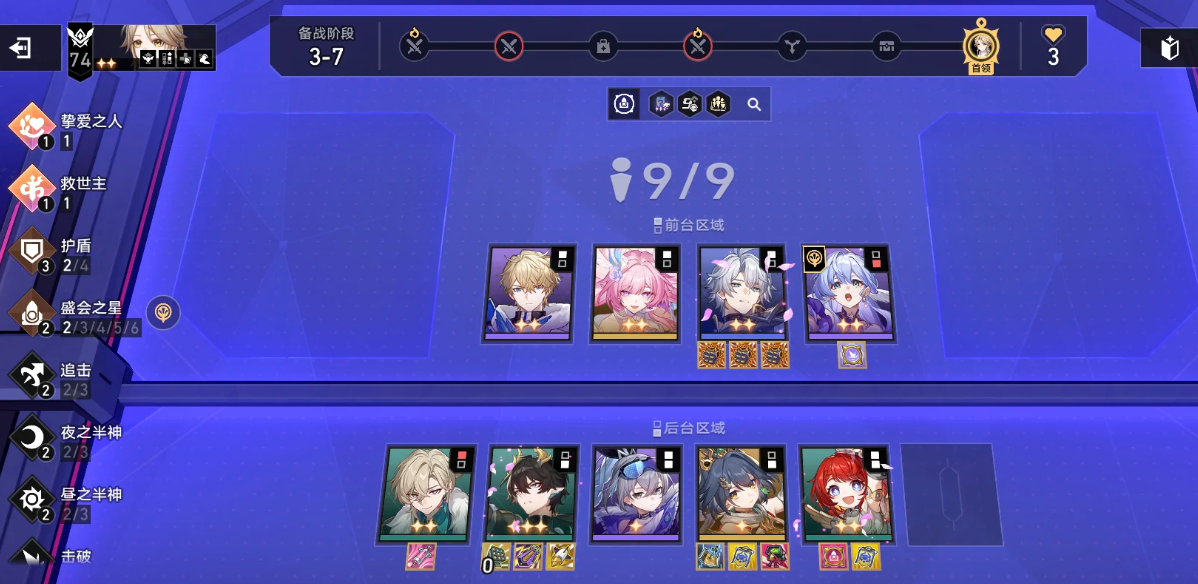 崩坏星穹铁道货币战争反甲白厄怎么玩