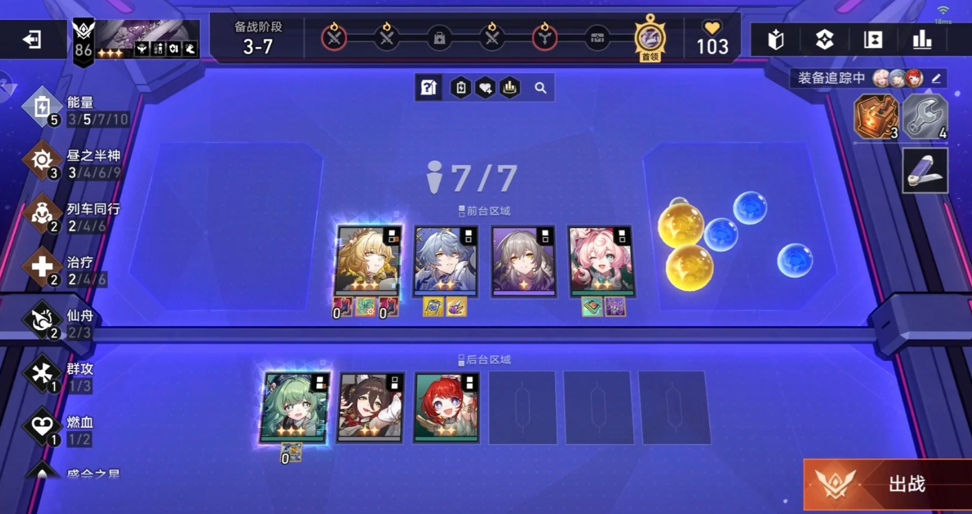 崩坏星穹铁道货币战争上分阵容有哪些