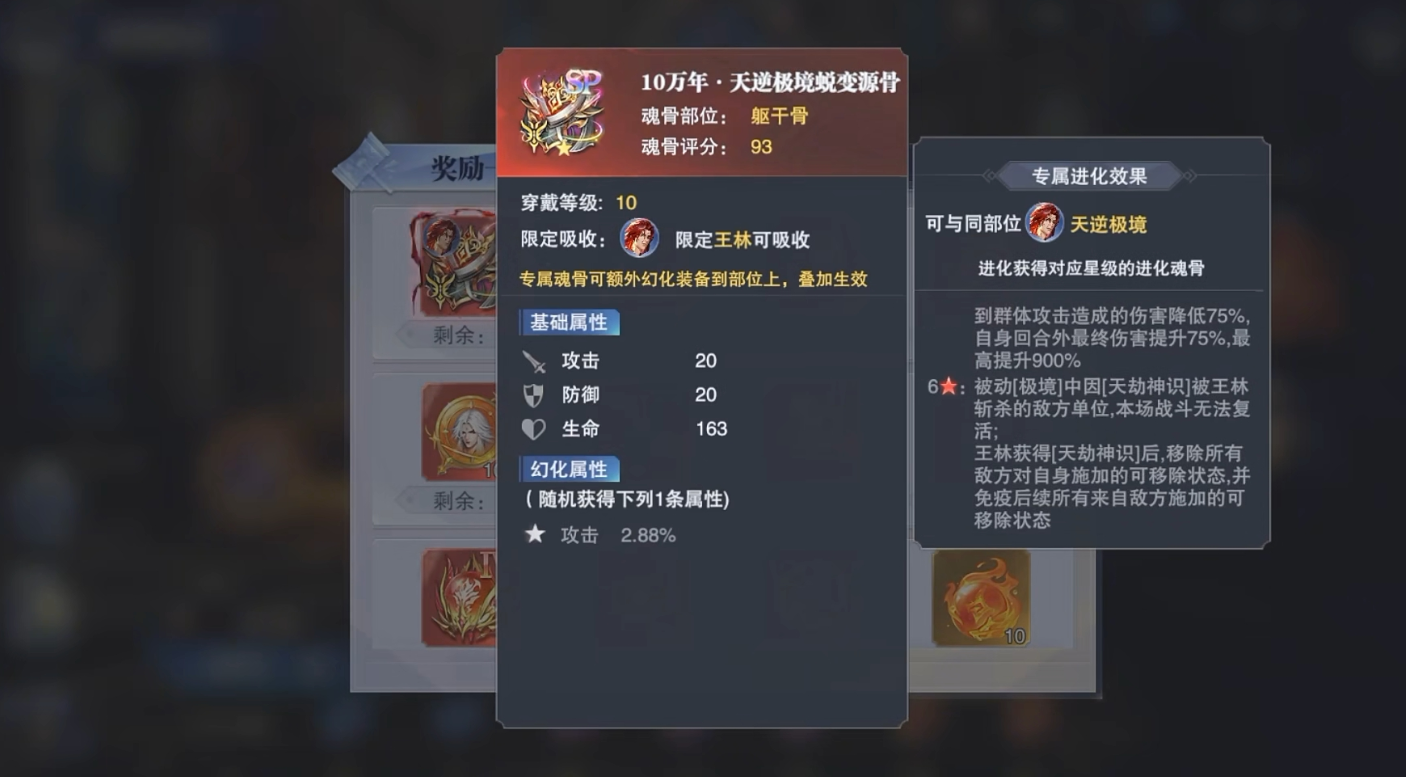 斗罗大陆魂师对决王林竞技场怎么配装 斗罗大陆魂师对决王林竞技场怎么配装