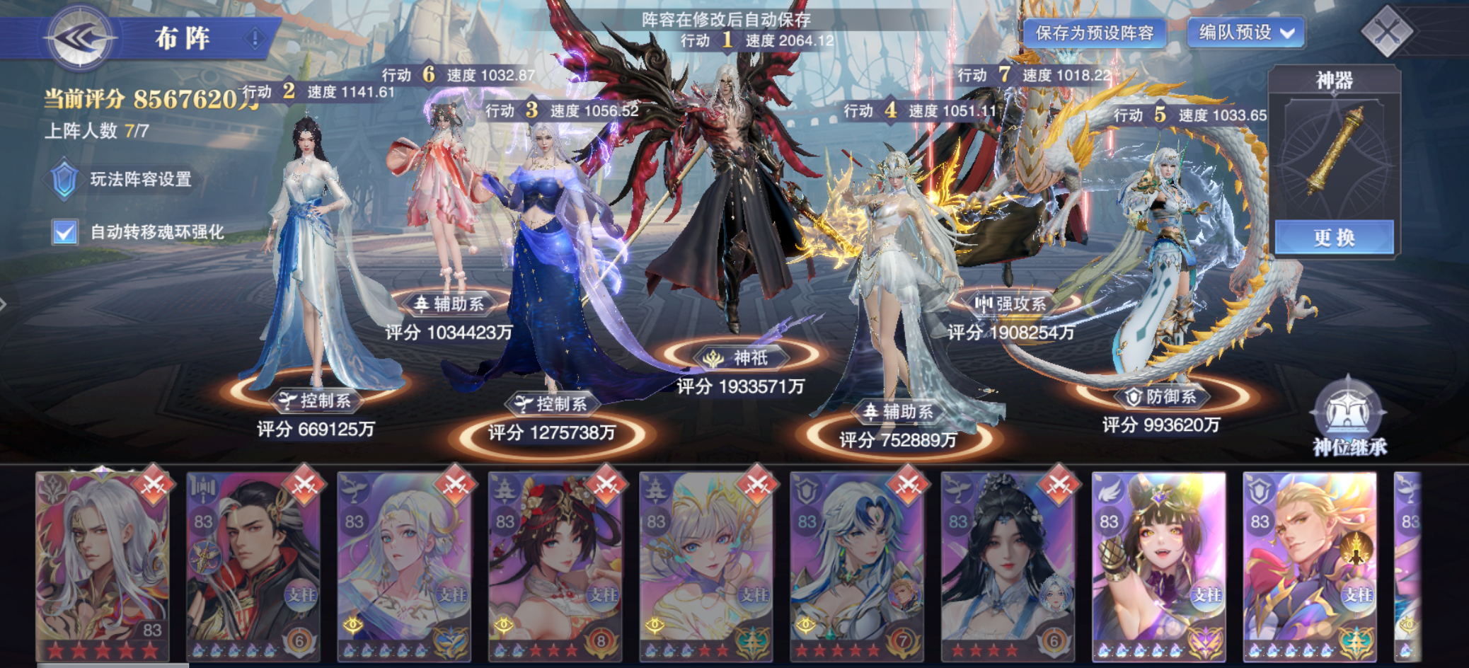 斗罗大陆魂师对决李慕婉能进什么队