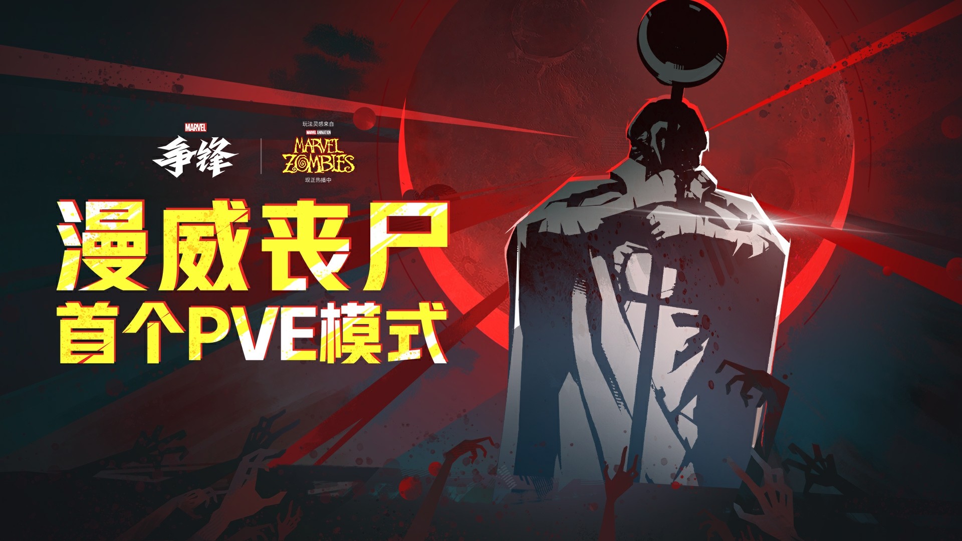 《漫威争锋》获得TGA2025年度“最佳持续运营”奖项提名