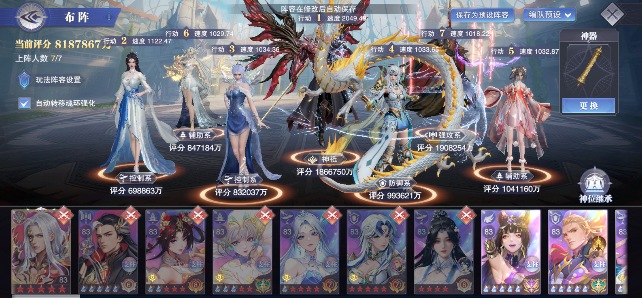 斗罗大陆魂师对决李慕婉能进什么队