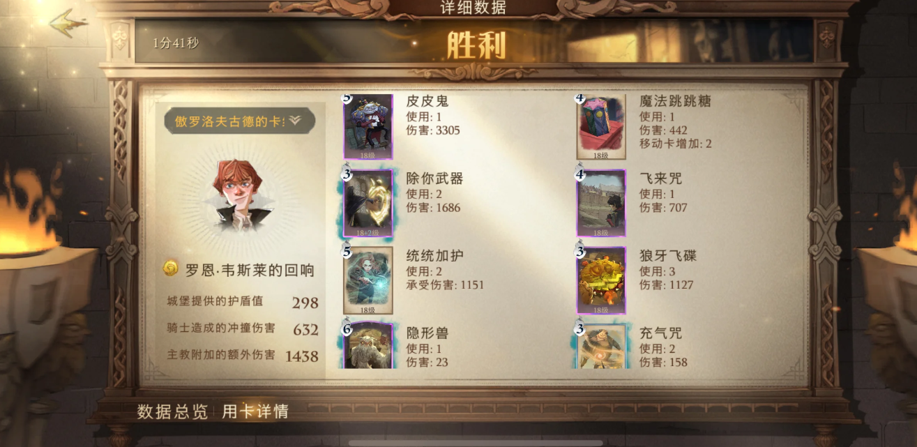 哈利波特魔法觉醒S16新卡强度怎样