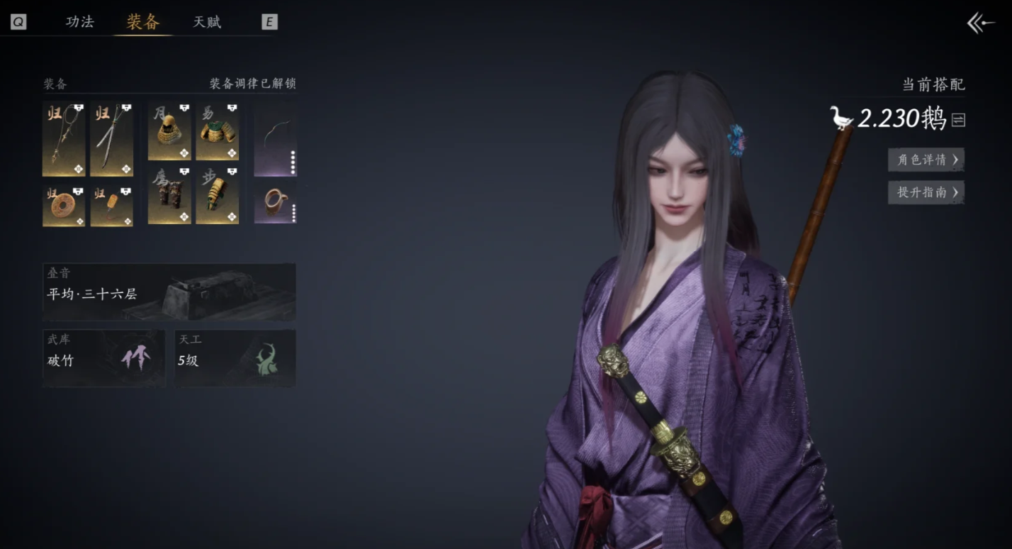 燕云十六声双刀破竹风的武学怎么选