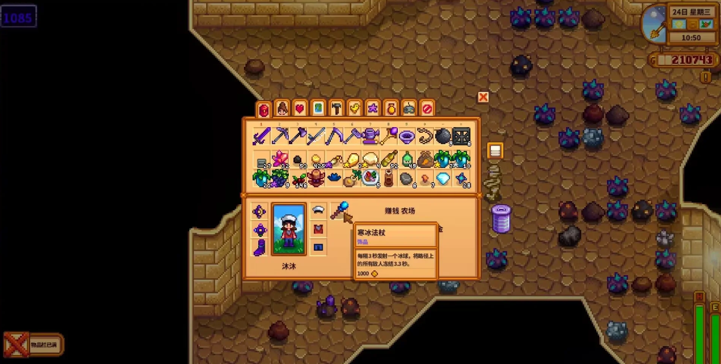 星露谷物语铁砧有什么用处