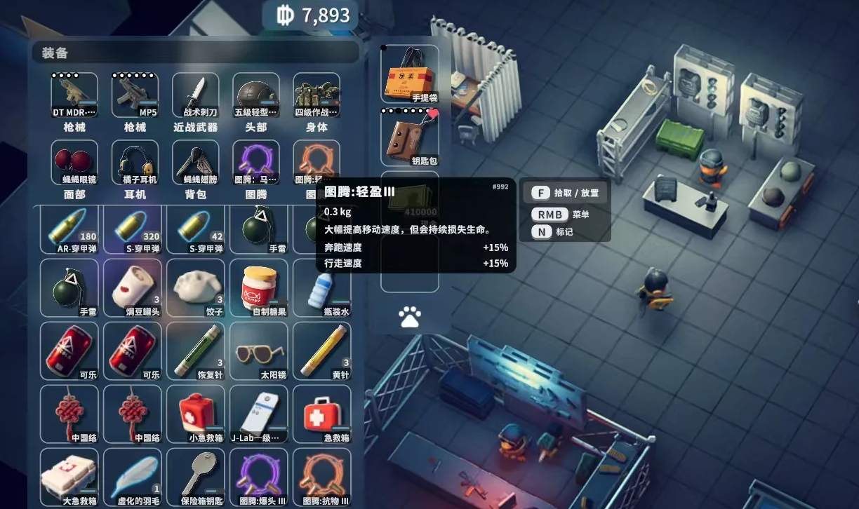 逃离鸭科夫辅助类图腾有哪些