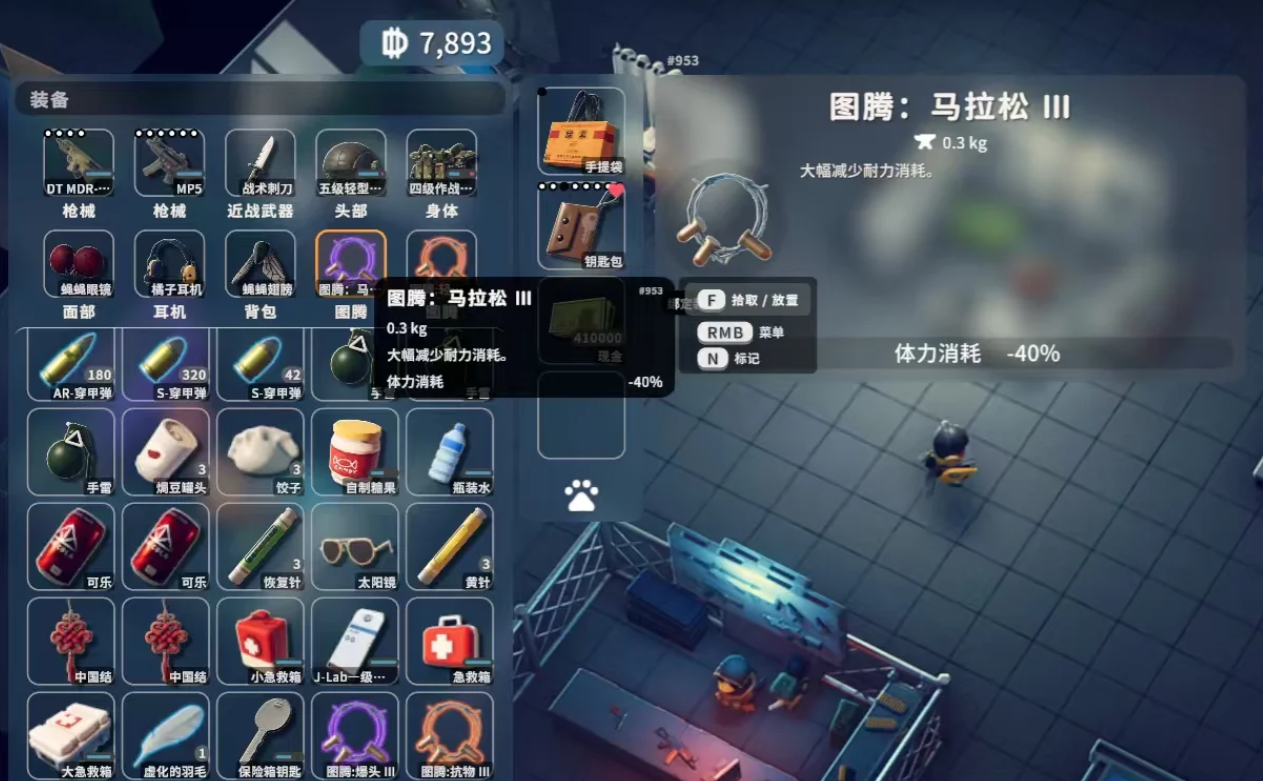 逃离鸭科夫辅助类图腾有哪些