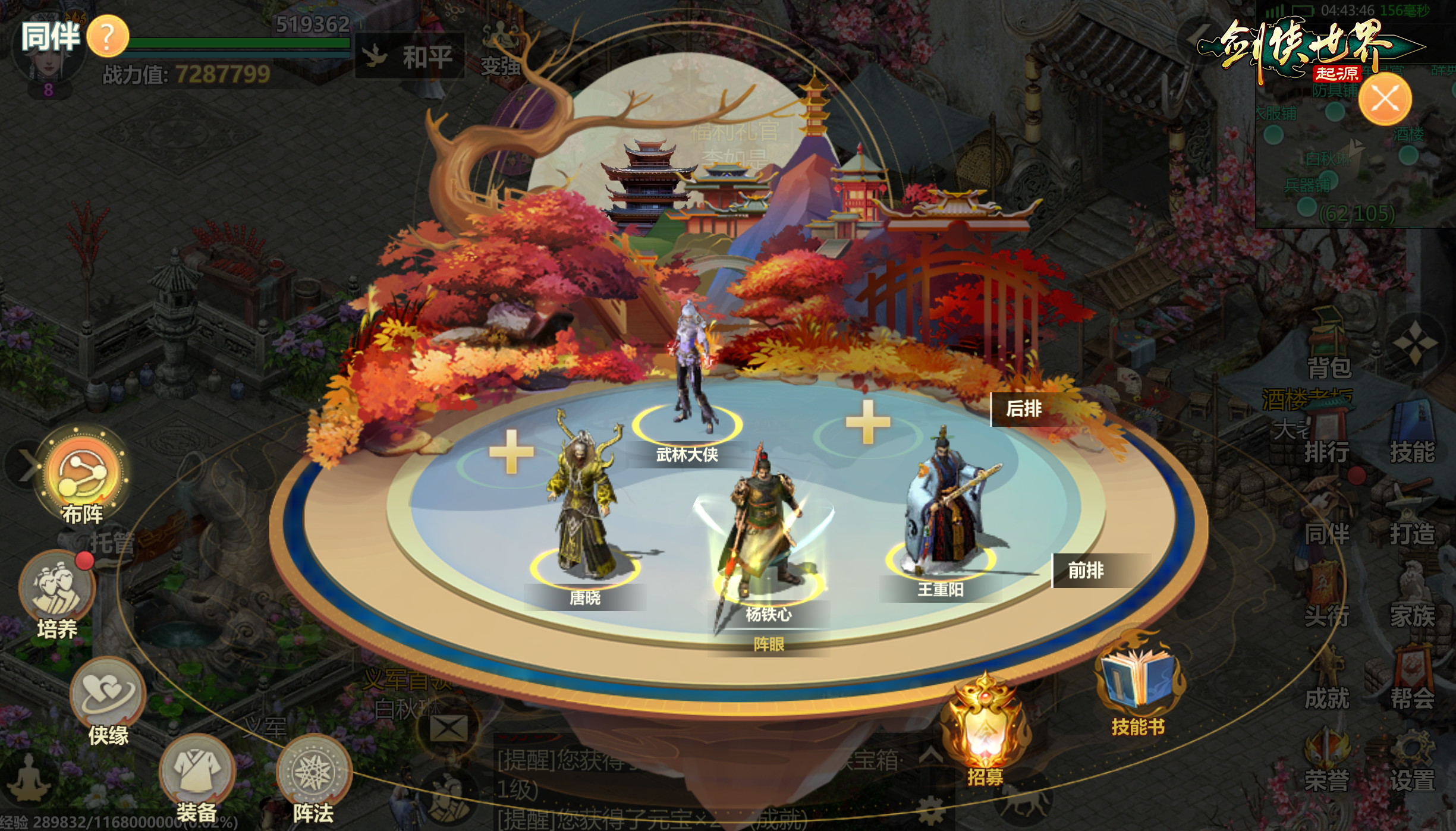 笔落长歌剑守山河,《剑侠世界：起源》新资料片上线